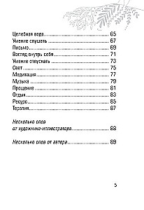 Оракул путешественника во времени. Метафорические карты с посланиями из ваших прошлых жизней (36 карт)